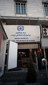 بیمه ایران - بیمه در تهران