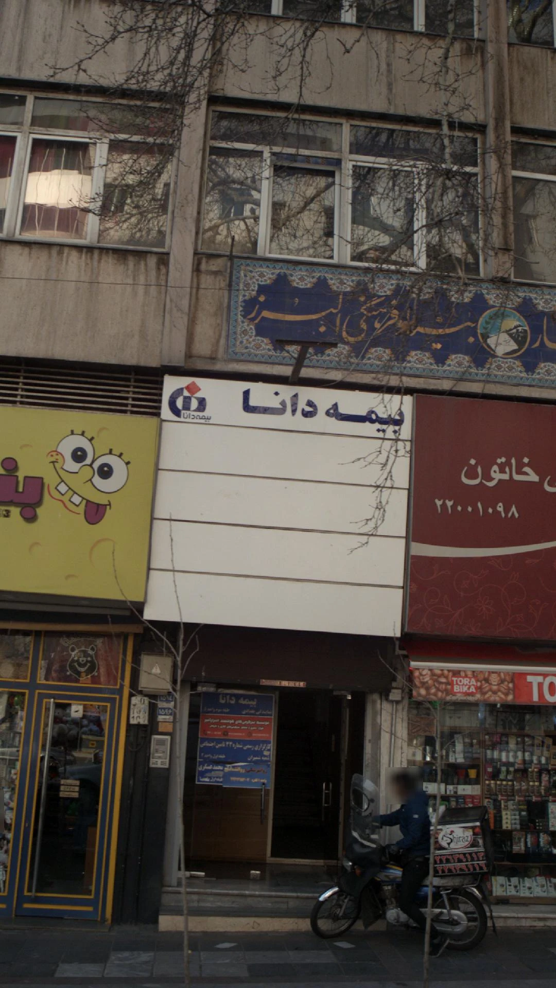 بیمه ایران - بیمه در تهران - تصویر 2