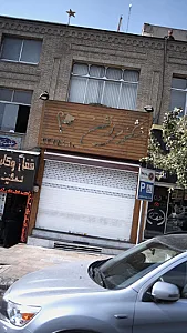 خشکشویی بنفشه