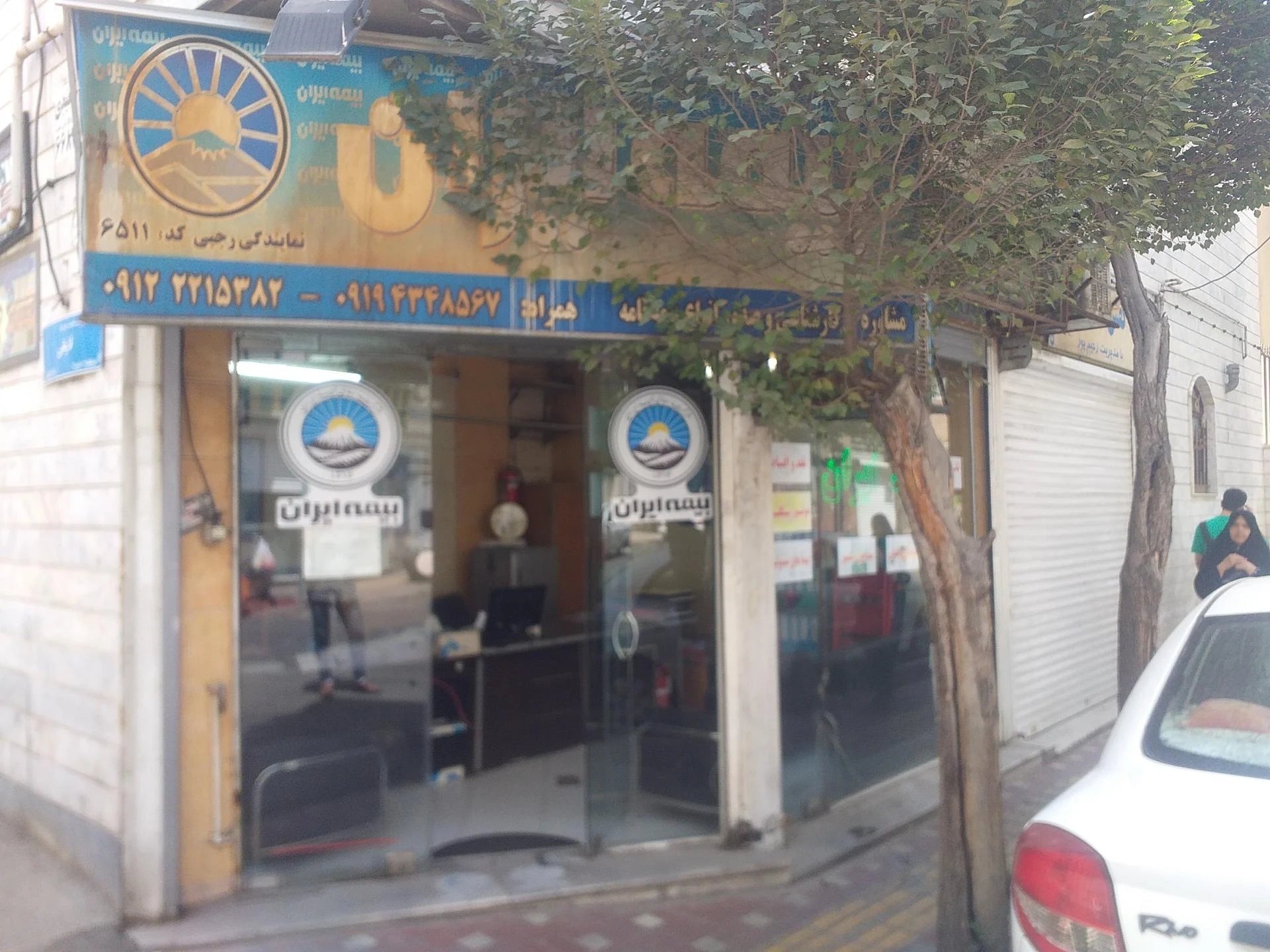 شرکت بیمه ایران - بیمه در تهران