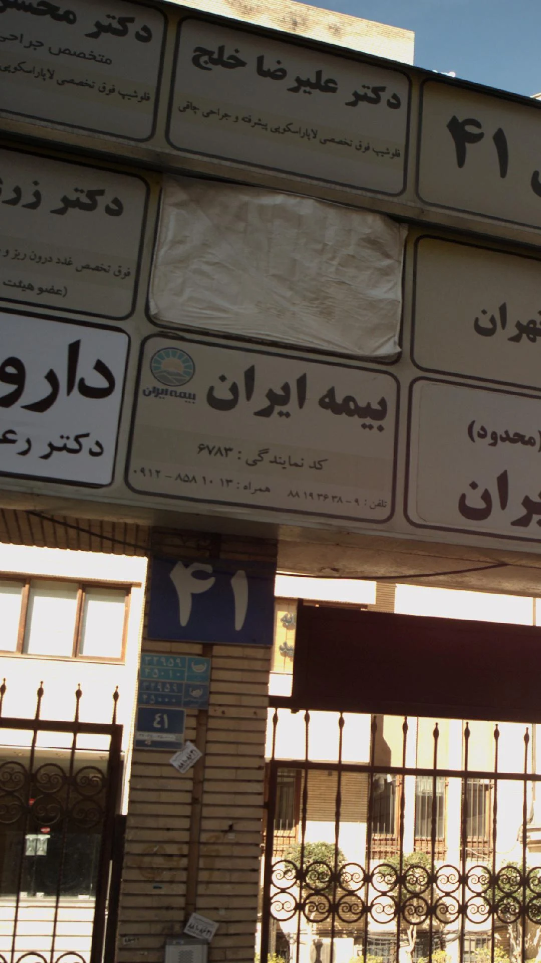بیمه ایران کد 4417