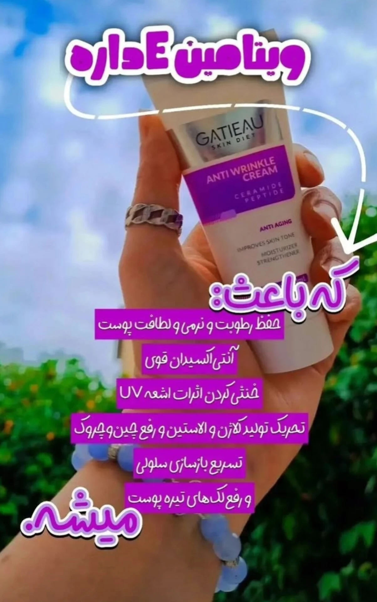 مراقبت پوست وزیبایی فیوج - لوازم آرایشی و بهداشتی در تهران