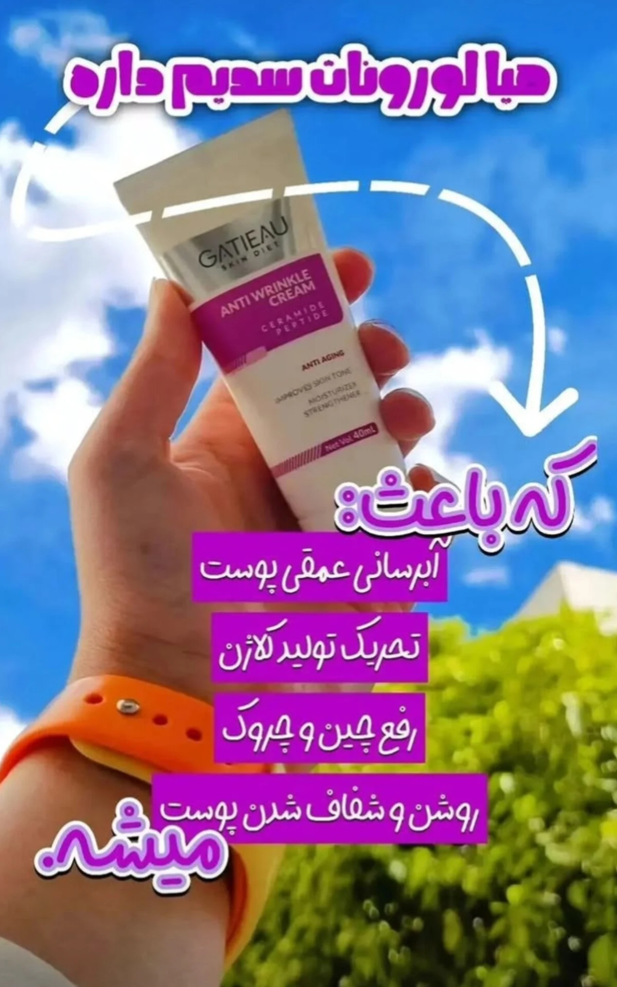 مراقبت پوست وزیبایی فیوج - لوازم آرایشی و بهداشتی در تهران - تصویر 3