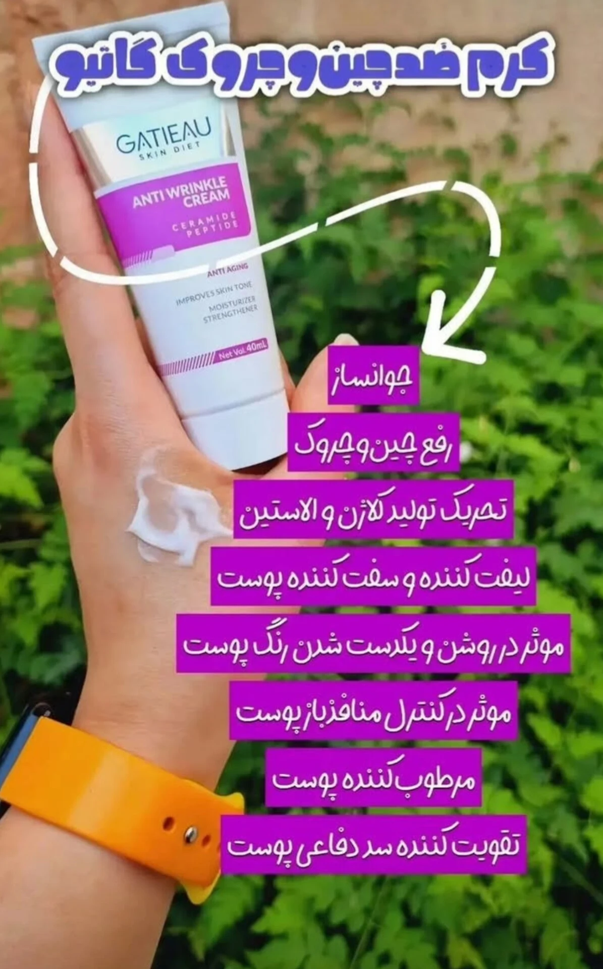 مراقبت پوست وزیبایی فیوج - لوازم آرایشی و بهداشتی در تهران - تصویر 4