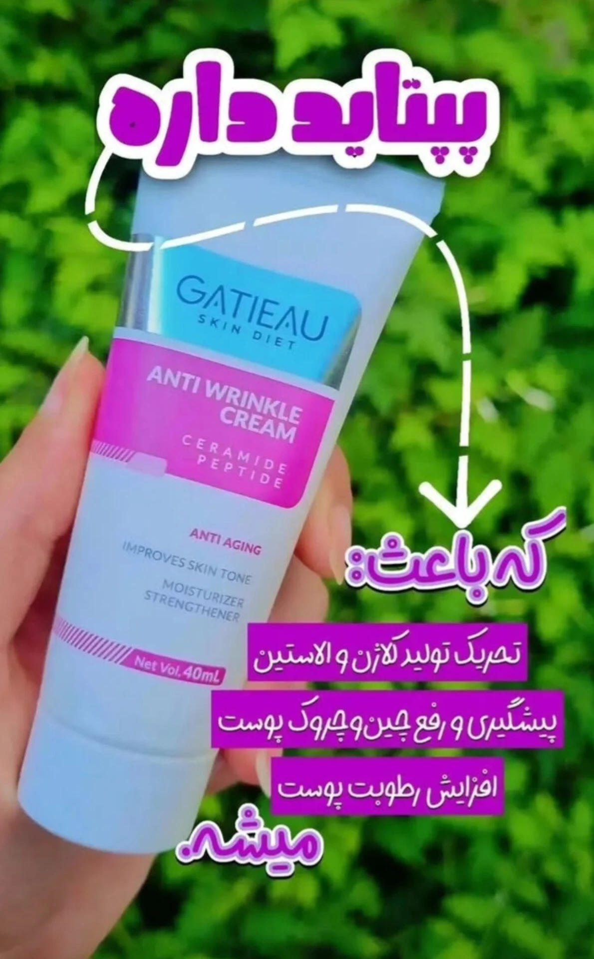 مراقبت پوست وزیبایی فیوج - لوازم آرایشی و بهداشتی در تهران - تصویر 5