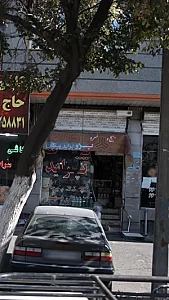 فروشگاه لوازم یدکی آرین