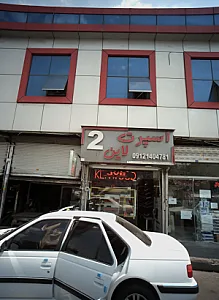 اسپرت لاین 2