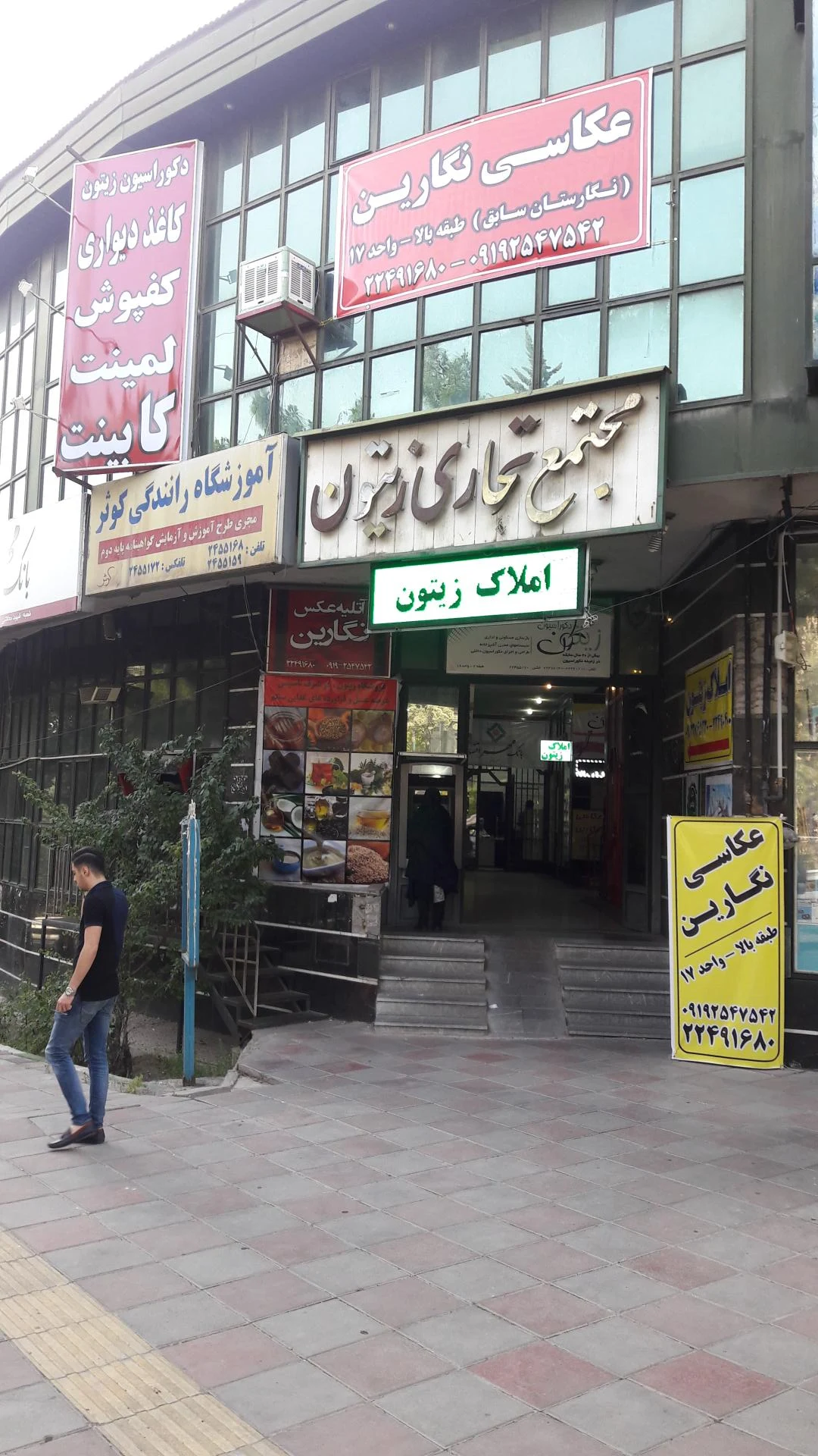 آتلیه هیربد - آتلیه عکاسی در تهران