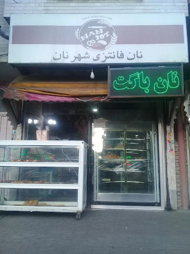 نان فانتزی شهر نان