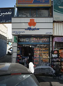فروشگاه سالار