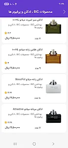 آنلاین شاپ آرایشی ونوس