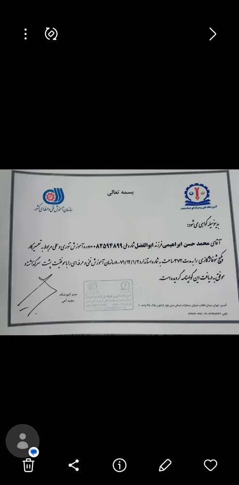 خدمات تعمیرات آبگرمکن ابراهیمی - شیرآلات و سرامیک بهداشتی در تهران - تصویر 5