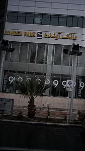 بانک ملی شعبه شیخ هادی