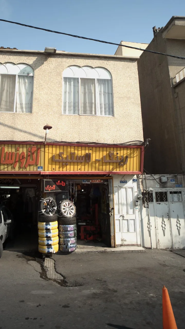 رینگ و لاستیک خودرو - تصویر 2