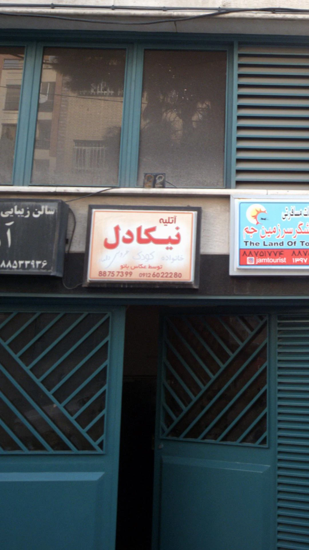 آتلیه عکاسی ترنم - آتلیه عکاسی در تهران - تصویر 3
