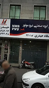لوازم یدکی حیدری