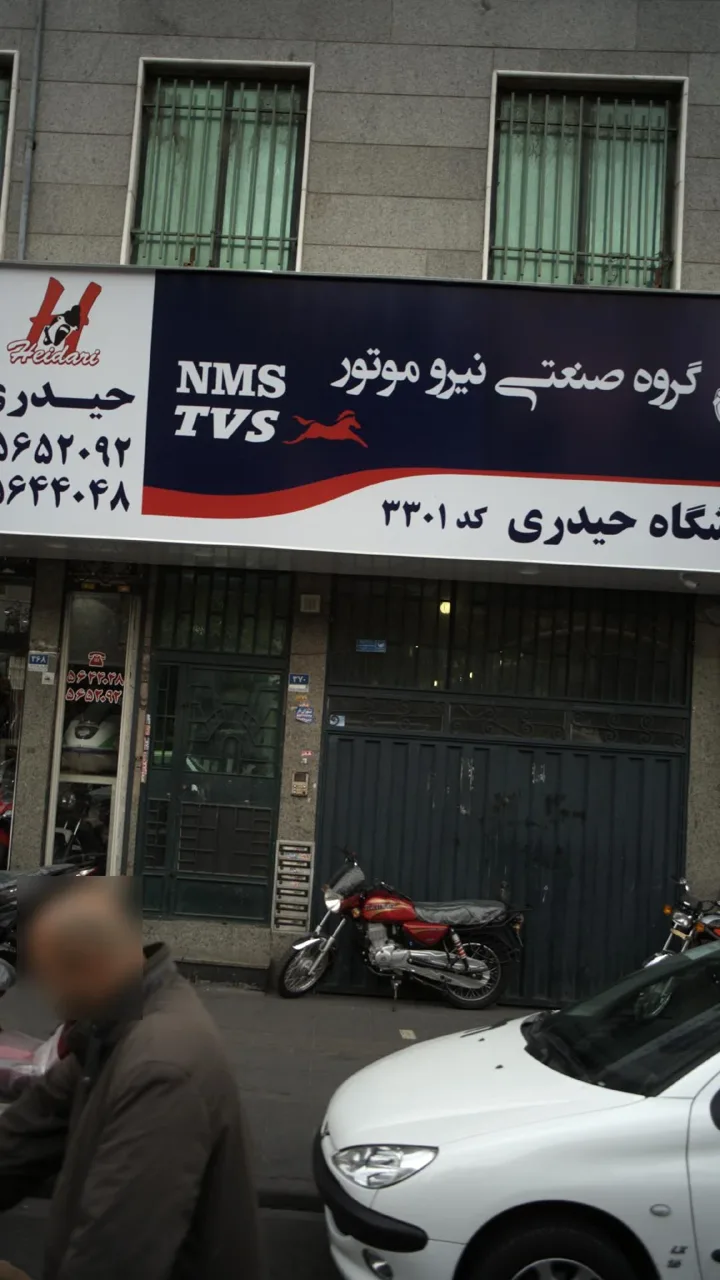 لوازم یدکی حیدری