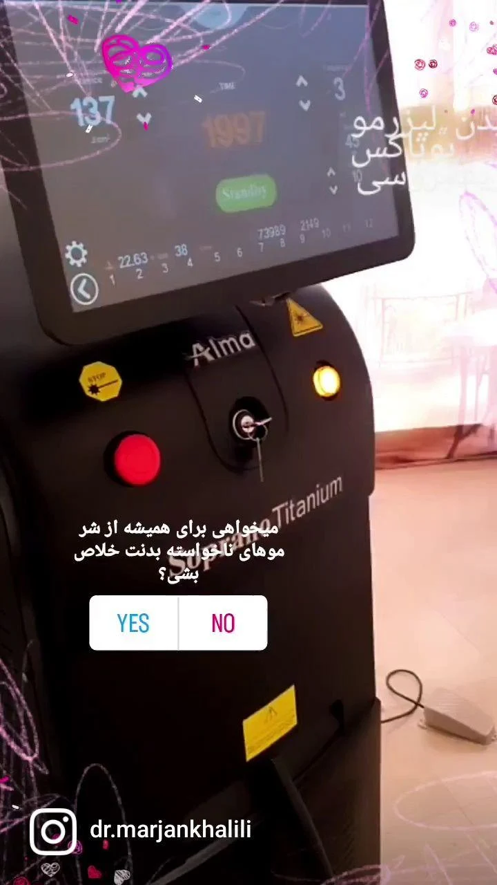 مرکز پوست و لیزر دکتر مرجان خلیلی - کلینیک پوست و زیبایی در تهران