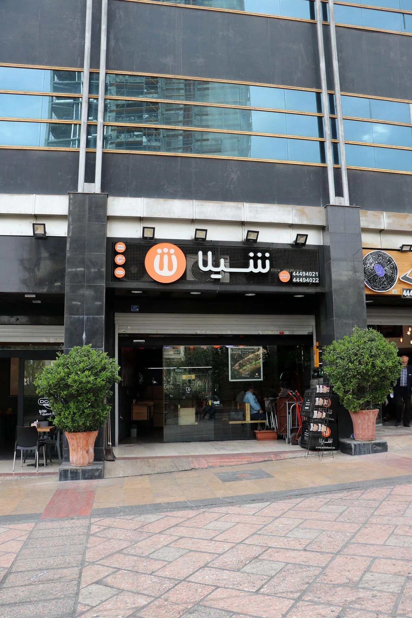 فست فود شیلا (قصرالدشت)