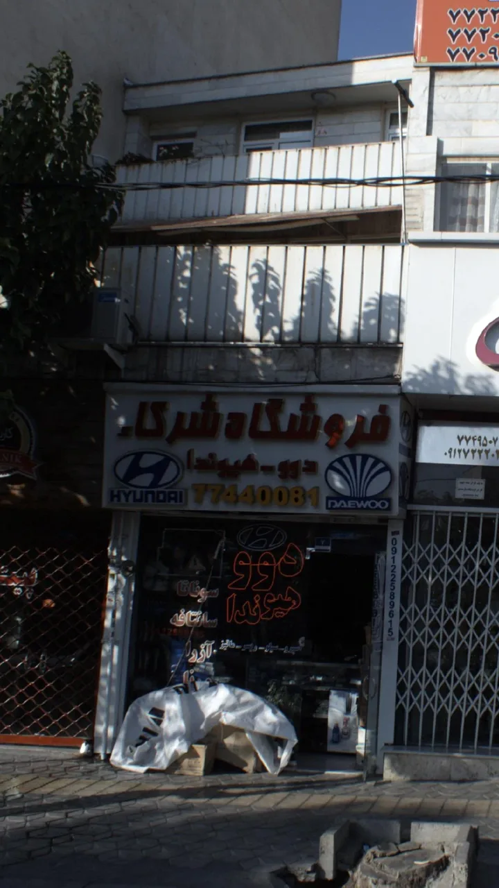 فروشگاه شرکاء