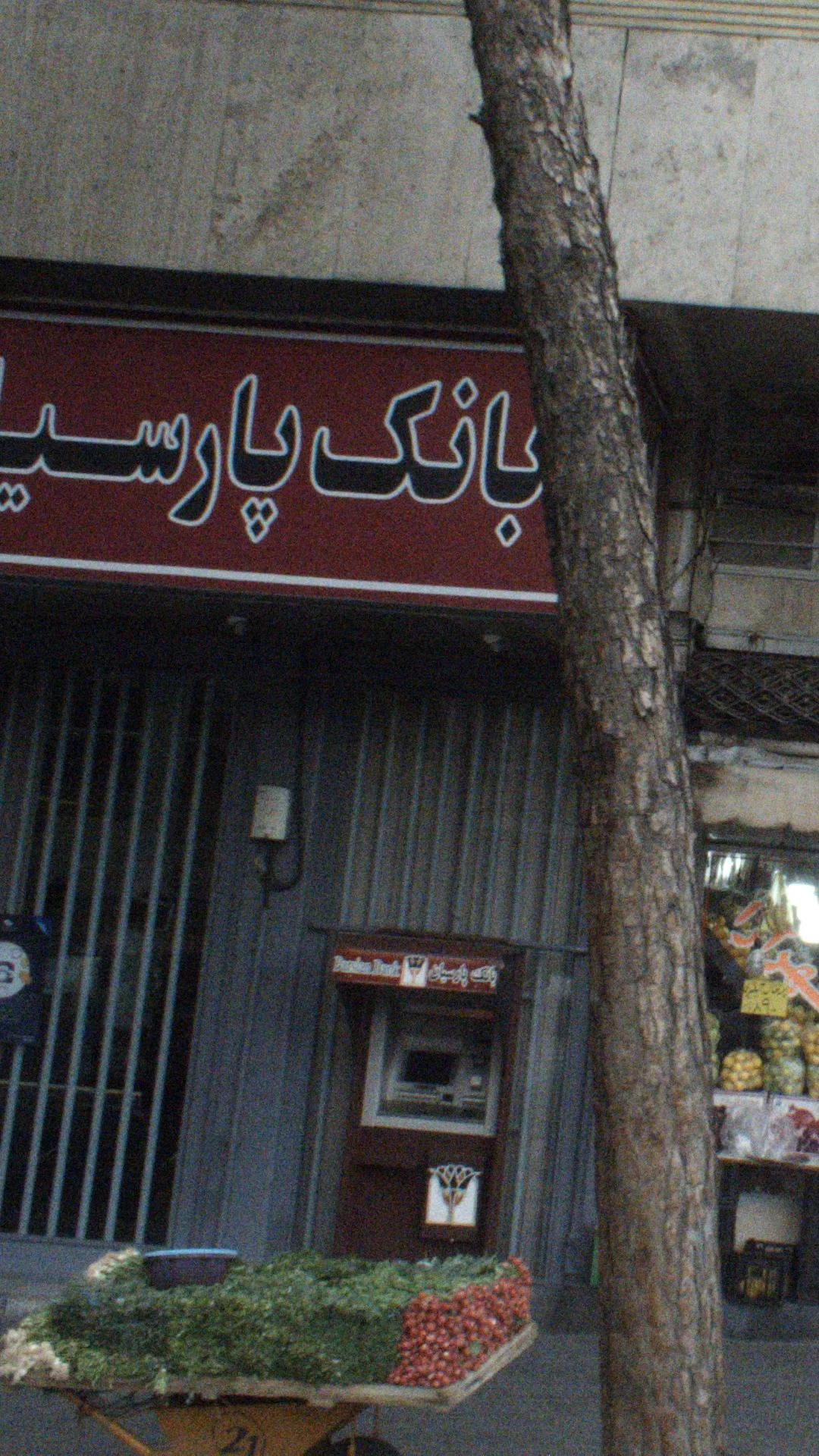 بانک پاسارگاد شعبه صادقیه - تصویر 4