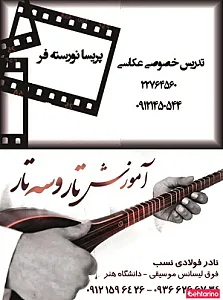 تدریس خصوصی هنر