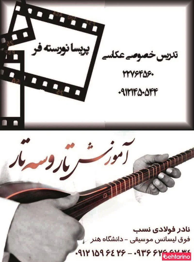 تدریس خصوصی هنر