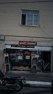 اسپرت امیر