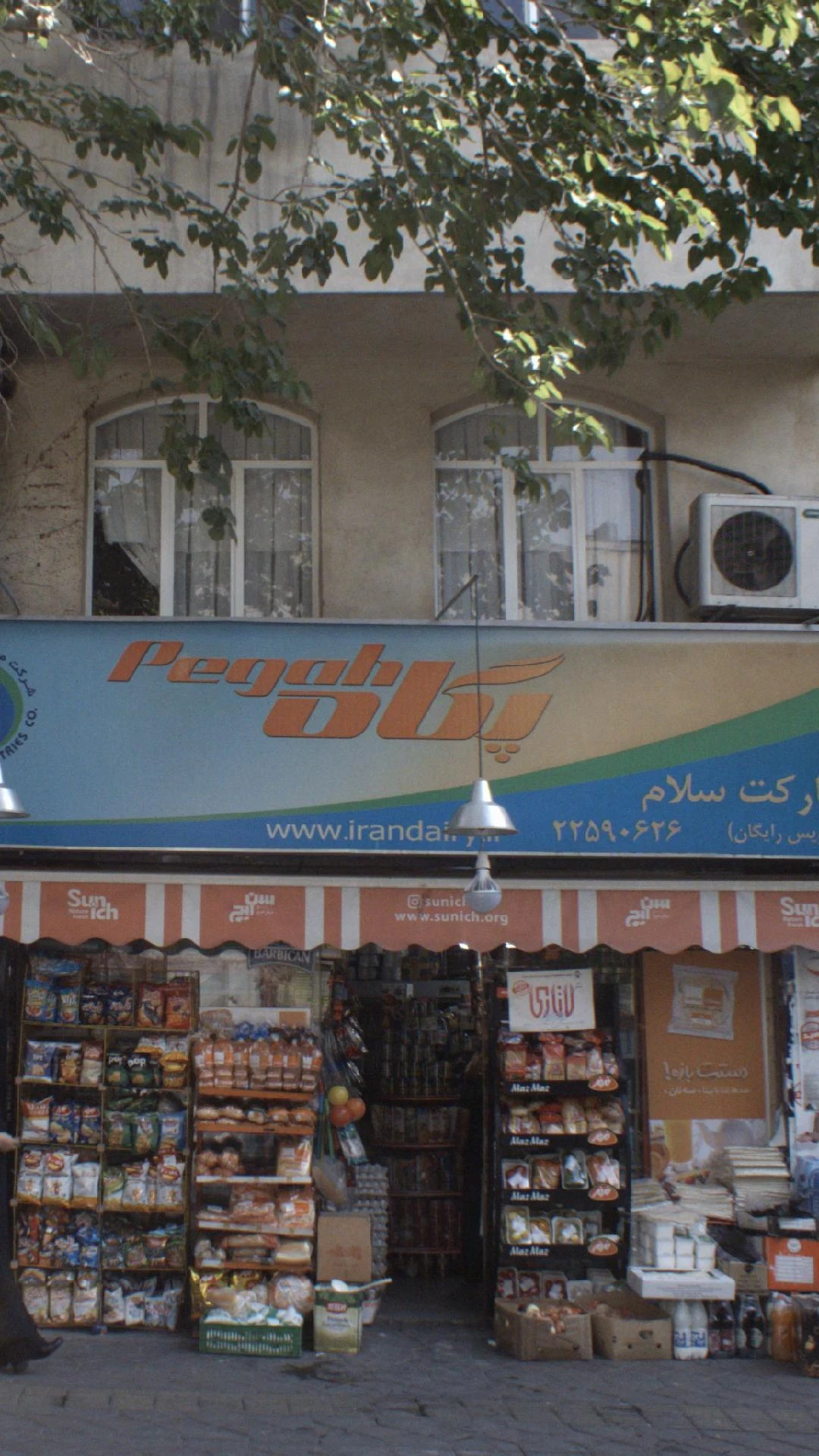 فروشگاه سالیا - سوپرمارکت در تهران - تصویر 2