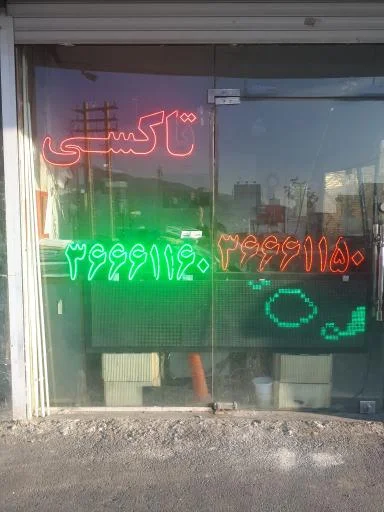 تاکسی تلفنی عطامهر