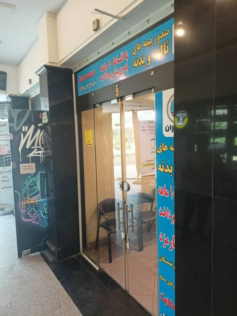 بیمه قسطی - تصویر 2