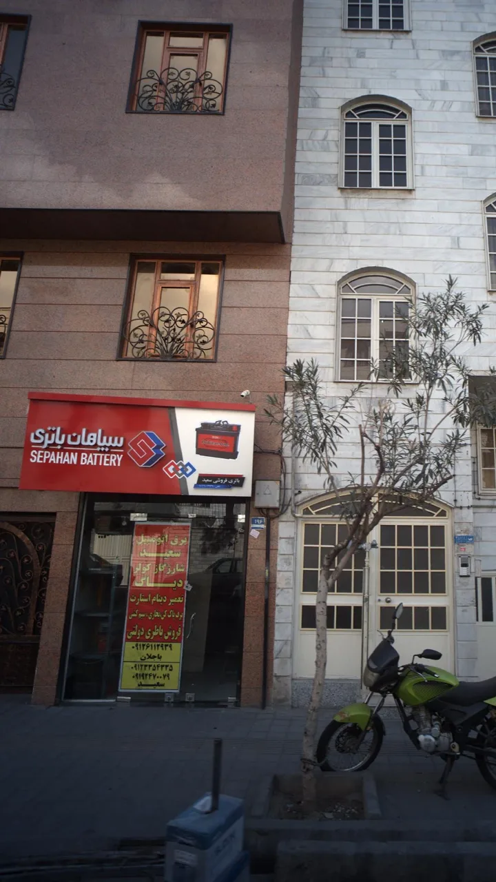 باتری فروشی سعید