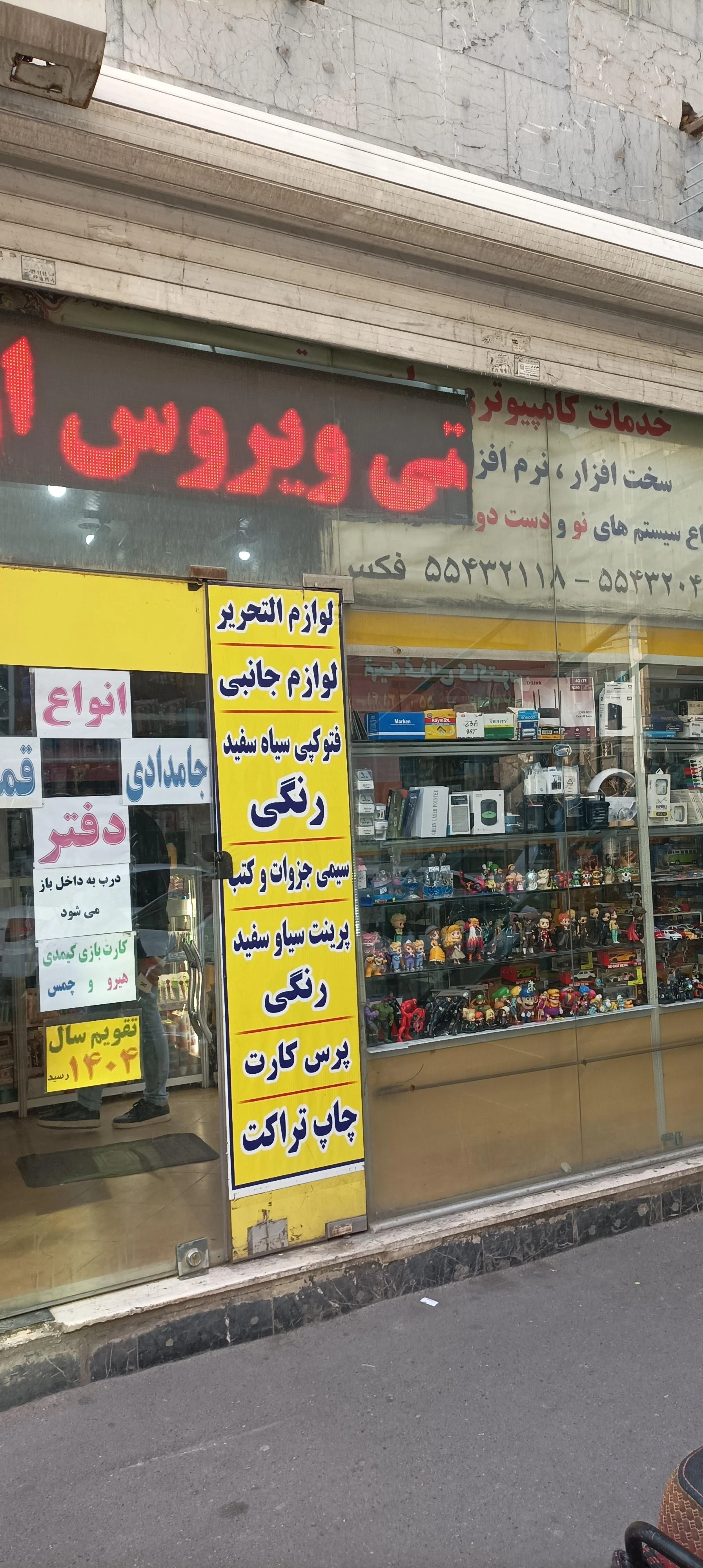 فروشگاه سامسونگ رفیعی