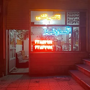 تاکسی تلفنی آسمان تبریز