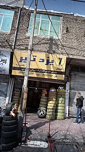 یزد تایر