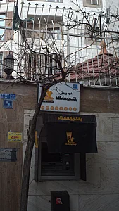  بانک پاسارگاد خیابان شهید کلاهدوز 