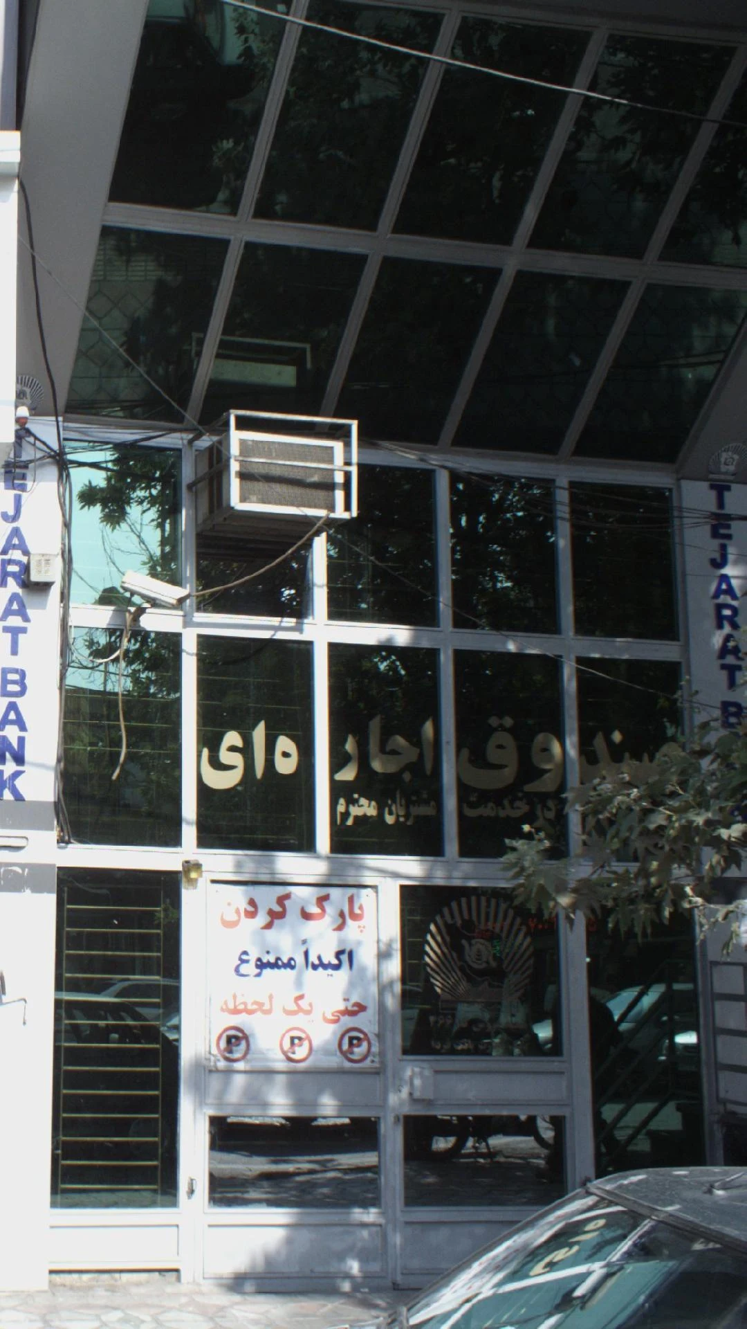  بانک پاسارگاد خیابان شهید کلاهدوز  - تصویر 2