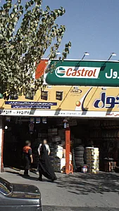 ایرانول