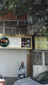 دکتر پیمان جواهری