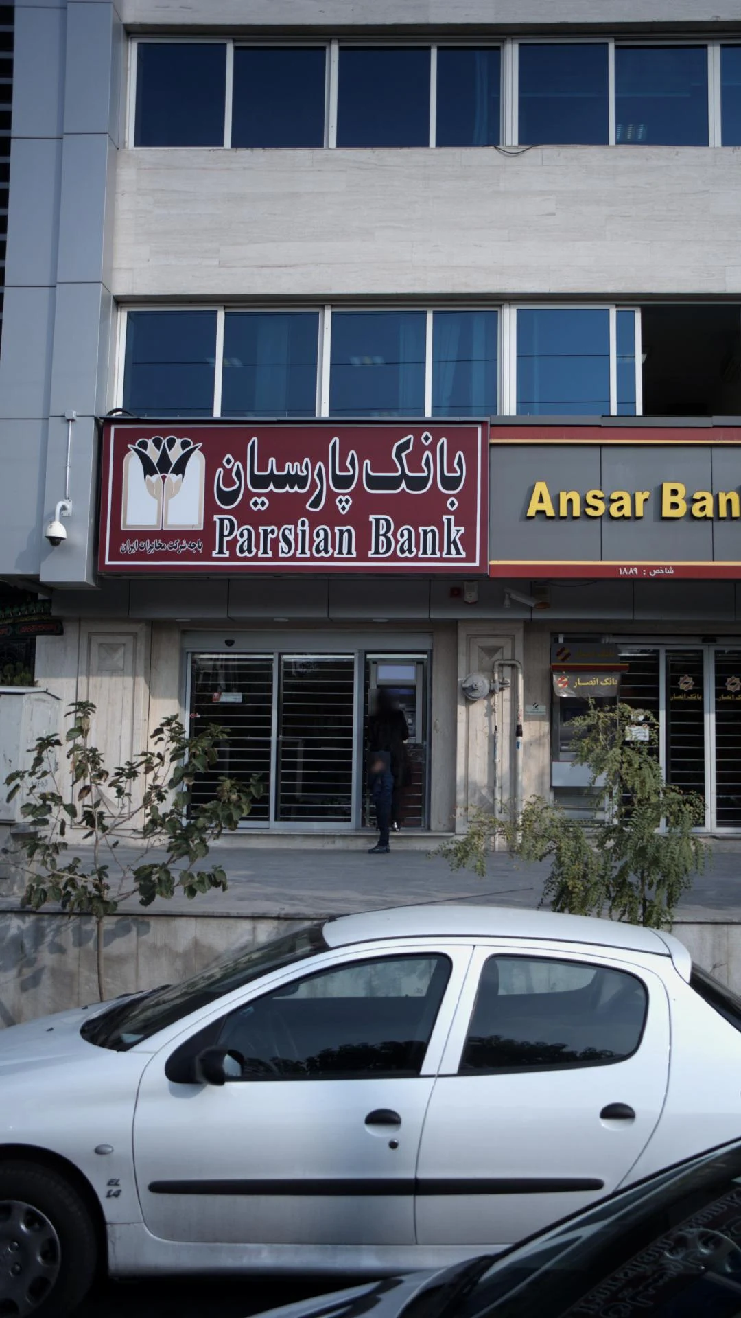 بانک پارسیان شعبه اشرفی اصفهانی