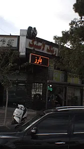 رینگ لاستیک