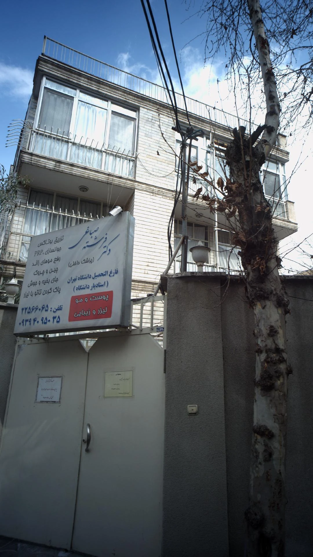 دکتر فرشته صباغی - تصویر 2