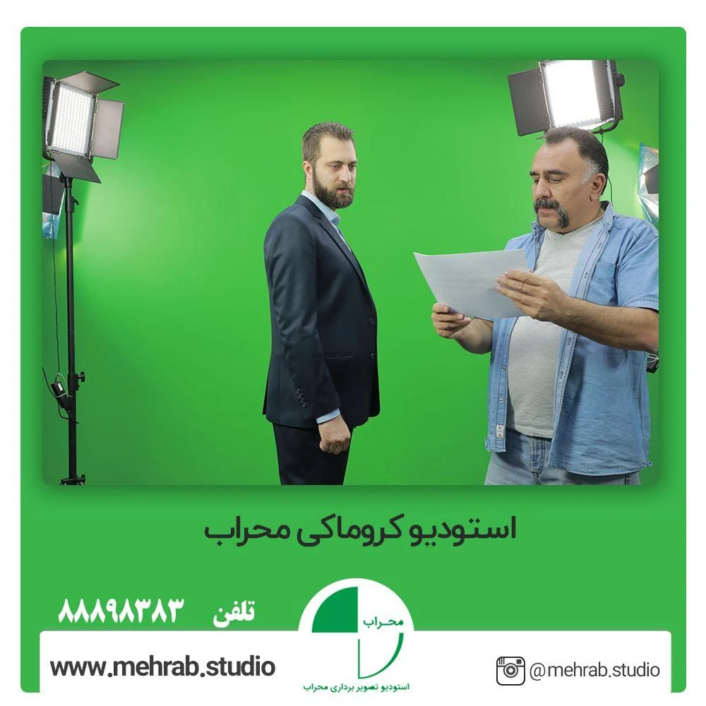 استودیو کروماکی محراب - تصویر 2