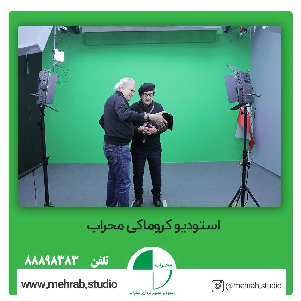 استودیو کروماکی محراب - تصویر 3