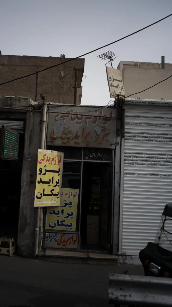 لوازم یدکی پژو و پرایدو پیکان