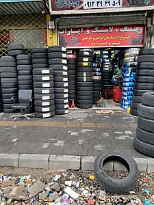 لاستیک فروشی مجید