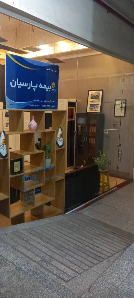 نمایندگی بیمه پارسیان صدیقی 503441 - بیمه در تهران - تصویر 3