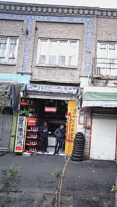 پخش لاستیک و روغن