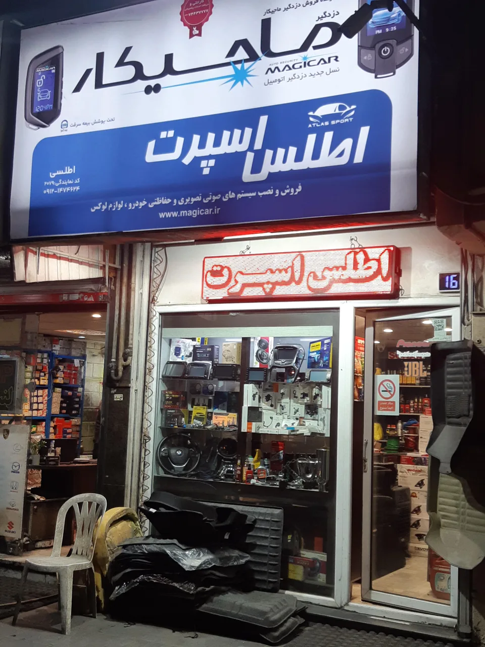 اطلس اسپرت - تصویر 5