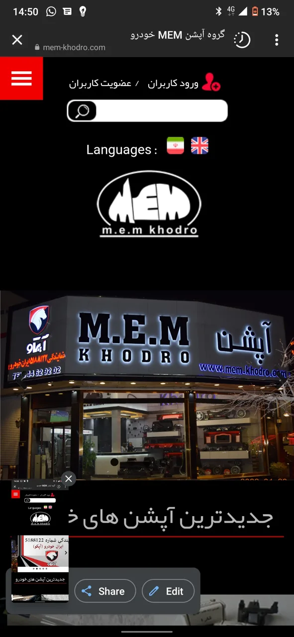 نمایندگی آپکو - آپشن ام ای ام خودرو